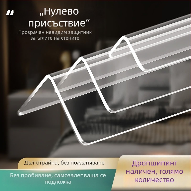 Прозрачен ъглов протектор за стени, без пробиване, със силна самозалепваща основа, за домашна употреба