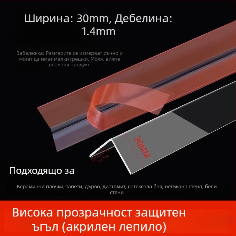 Прозрачен ъглов протектор за стени, без пробиване, със силна самозалепваща основа, за домашна употреба