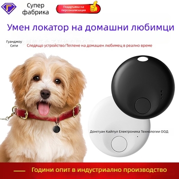 GPS тракер за вещи и животни – AD001, ABS корпус, 230 mAh батерия, неограничен безжичен обхват, съвместим с Android и iOS