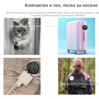 GPS тракер за вещи и животни – AD001, ABS корпус, 230 mAh батерия, неограничен безжичен обхват, съвместим с Android и iOS