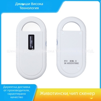 PT160 животински чип скенер за кучета, RFID четец за етикети, интелигентно ръчно устройство, ABS материал, литиева батерия, Shenzhen произход, марка Gold stone high