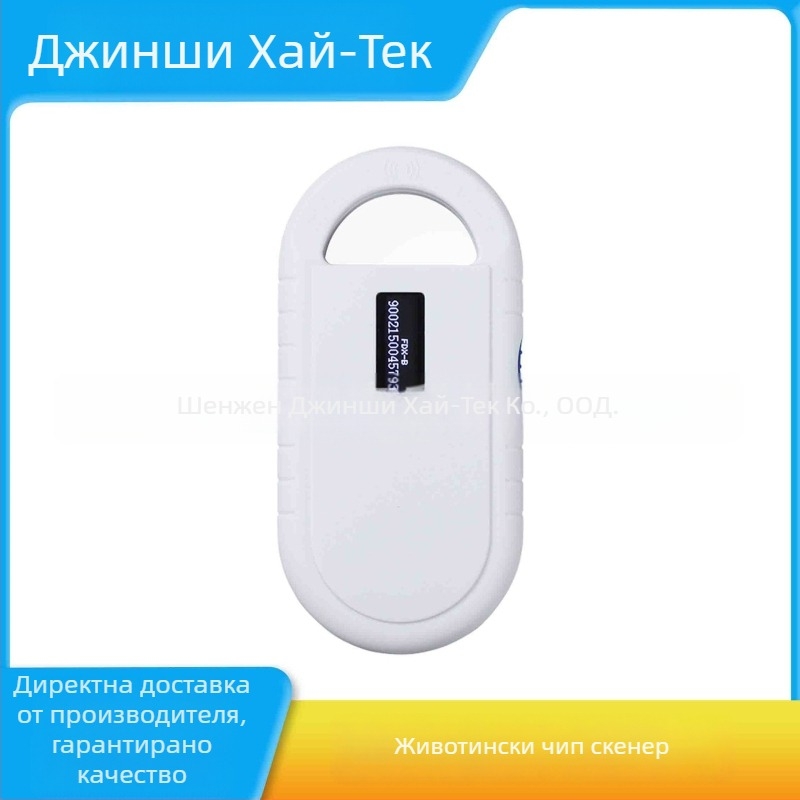 PT160 животински чип скенер за кучета, RFID четец за етикети, интелигентно ръчно устройство, ABS материал, литиева батерия, Shenzhen произход, марка Gold stone high