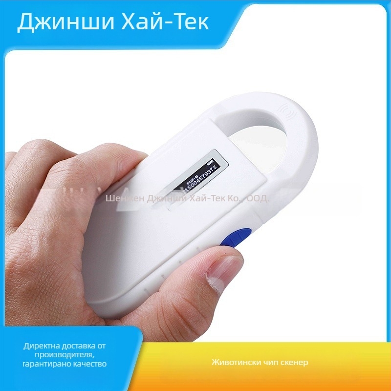 PT160 животински чип скенер за кучета, RFID четец за етикети, интелигентно ръчно устройство, ABS материал, литиева батерия, Shenzhen произход, марка Gold stone high