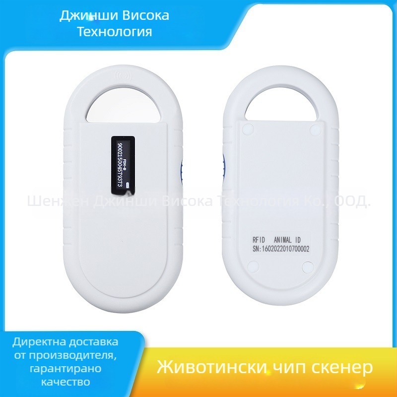 PT160 животински чип скенер за кучета, RFID четец за етикети, интелигентно ръчно устройство, ABS материал, литиева батерия, Shenzhen произход, марка Gold stone high