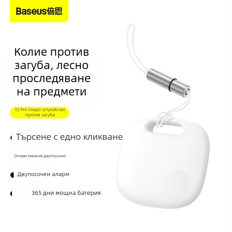 Baseus Bluetooth Smart проследяващо устройство за антизагуба BS-BF001, GPS позициониране, обхват 30m, iOS съвместим, PC корпус