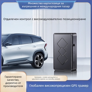 Beidou GPS локатор за възрастни и деца, GPS+LBS+AGPS; точност на позициониране 5 м; живот на батерията 96 ч; аларми: вибрация, мобилна, ограда, скорост; карти Baidu/Google