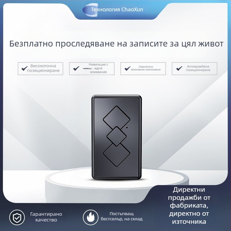 Beidou GPS локатор за възрастни и деца, GPS+LBS+AGPS; точност на позициониране 5 м; живот на батерията 96 ч; аларми: вибрация, мобилна, ограда, скорост; карти Baidu/Google