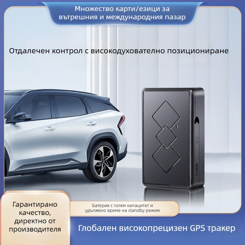 Beidou GPS локатор за възрастни и деца, GPS+LBS+AGPS; точност на позициониране 5 м; живот на батерията 96 ч; аларми: вибрация, мобилна, ограда, скорост; карти Baidu/Google