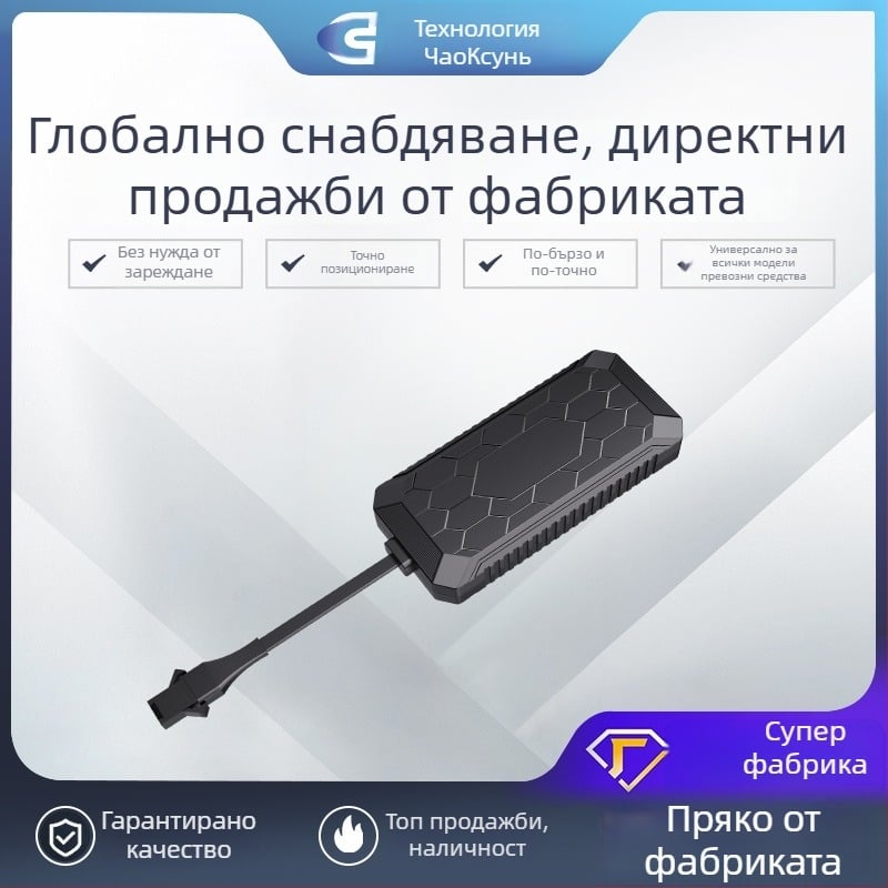 PG08 автомобилен GPS тракер с GPS+LBS, 5 м точност на позициониране, аларми вибрация и надскорост, захранване 9–36V, карти Amap/Baidu/Google