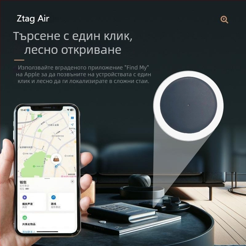 Ултратънък кръгъл интелигентен тракер за Find My; защита срещу загуба на портфейл, ключове и багаж; съвместим с iOS, безжичен обхват 50 м, батерия 230 mAh, тегло 7 g.