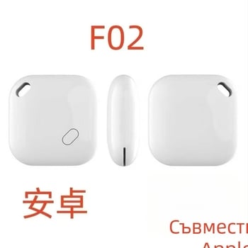 F02 Bluetooth тракер против изгубване за ключове, портфейл и домашни любимци • Глобално проследяване • ABS материал • 7.4 g • CR2032 230 mAh