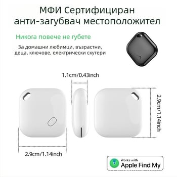 F02 Bluetooth тракер против изгубване за ключове, портфейл и домашни любимци • Глобално проследяване • ABS материал • 7.4 g • CR2032 230 mAh