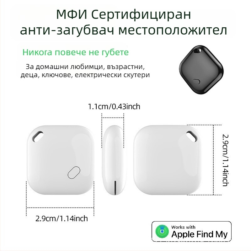 F02 Bluetooth тракер против изгубване за ключове, портфейл и домашни любимци • Глобално проследяване • ABS материал • 7.4 g • CR2032 230 mAh