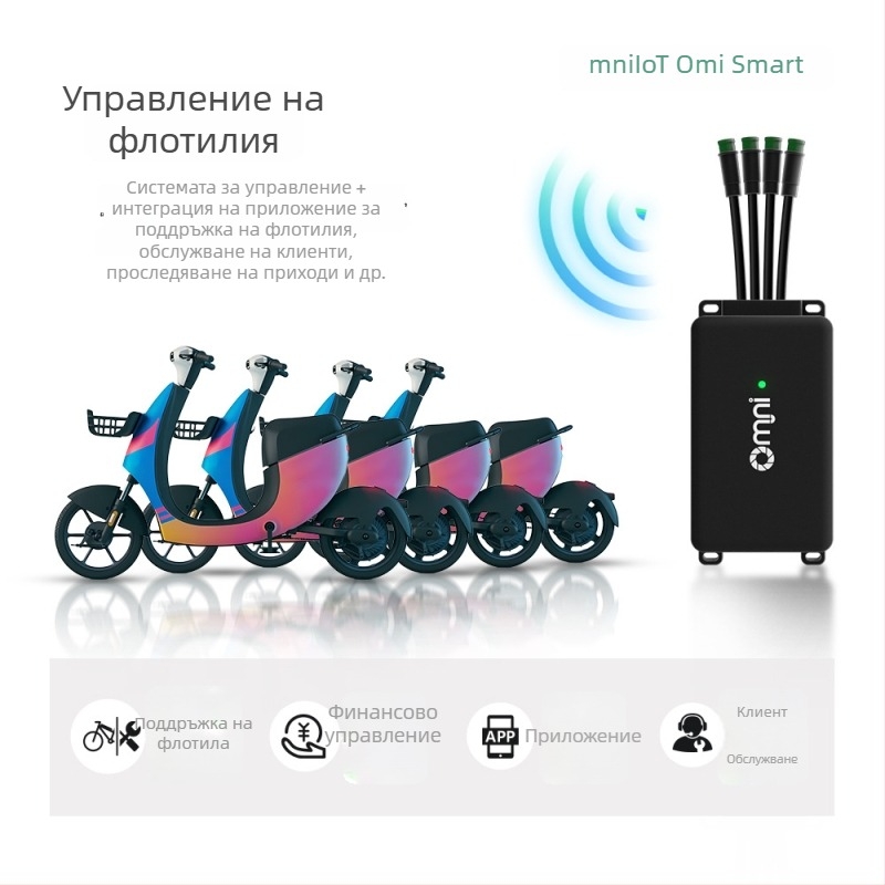 GPS локатор за споделени електрически превозни средства и велосипеди – модел M113, GPS точност <10 м, мобилен алармен сигнал, 4G антена, водоустойчив