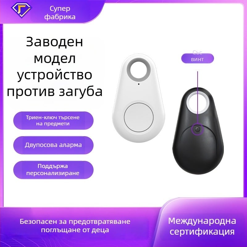 Bluetooth локатор против загуба – FD-01, обхват 15 м, ABS корпус, размери 52×31×19 мм, батерия CR2032