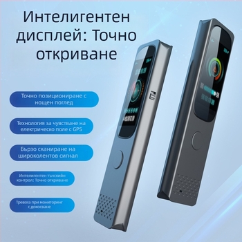 F666 Безжичен детектор за камери с инфрачервено откриване на подслушване и GPS позициониране, диапазон на детекция 1-12000, 3.7V, аларма звукова вибрация