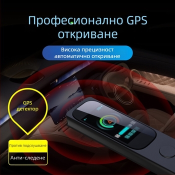 F666 Безжичен детектор за камери с инфрачервено откриване на подслушване и GPS позициониране, диапазон на детекция 1-12000, 3.7V, аларма звукова вибрация