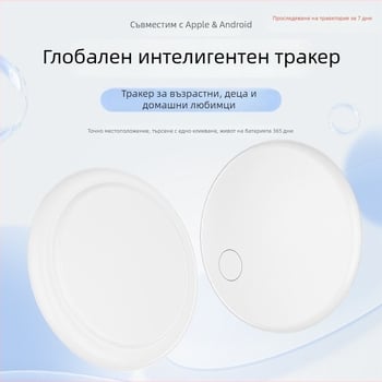 GPS тракер D2 – глобален локатор с Bluetooth проследяване и аларма, носим като медальон, 210 mAh батерия, iOS съвместим