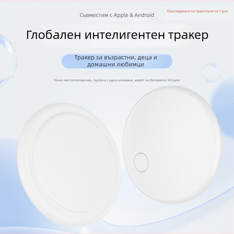 GPS тракер D2 – глобален локатор с Bluetooth проследяване и аларма, носим като медальон, 210 mAh батерия, iOS съвместим