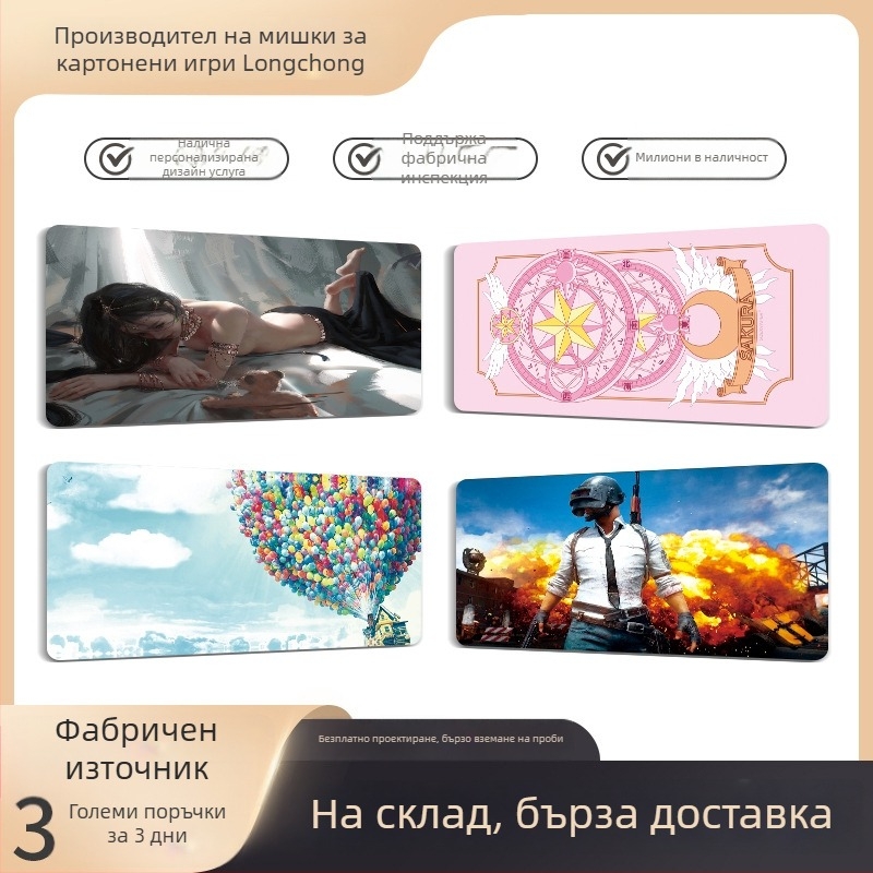 Голяма подложка за мишка за гейминг, естествен каучук, нехлъзгаща повърхност, термопечат, OEM производство, персонализирано лого