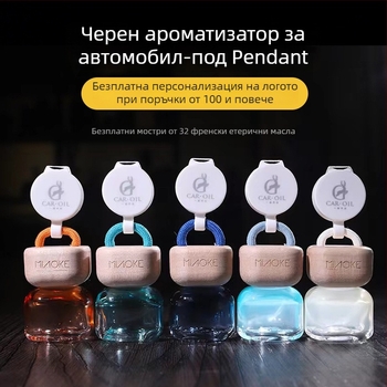 Автомобилна висулка за бутилка парфюм, персонализируема пластмасова поставка, обем 5–10 мл, флорална миризма, закачване, трае 31–60 дни