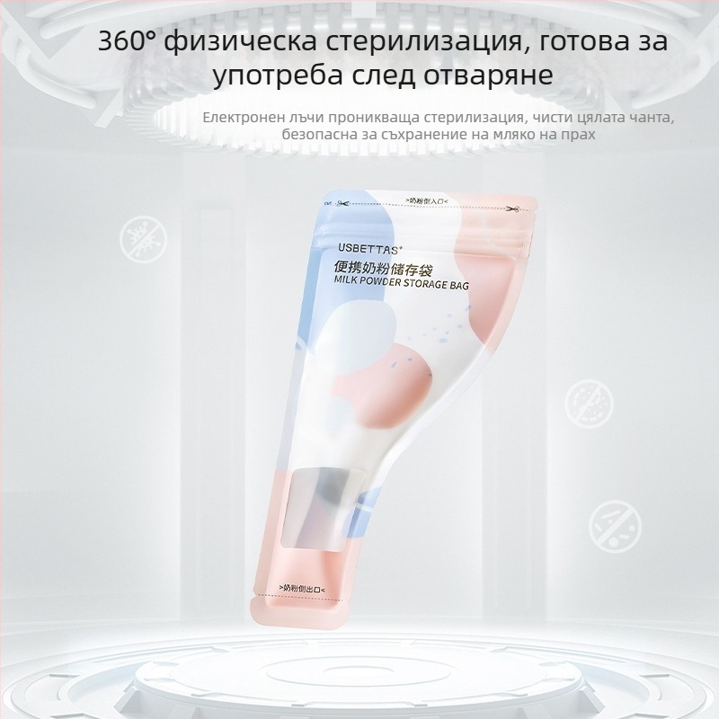 Beta Peptide Кутия за съхранение на мляко на прах - преносима, херметична, за пътуване, подходяща за новородени до 3 години