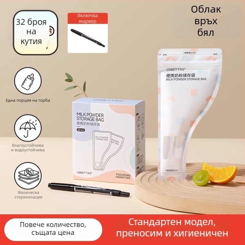 Beta Peptide Кутия за съхранение на мляко на прах - преносима, херметична, за пътуване, подходяща за новородени до 3 години