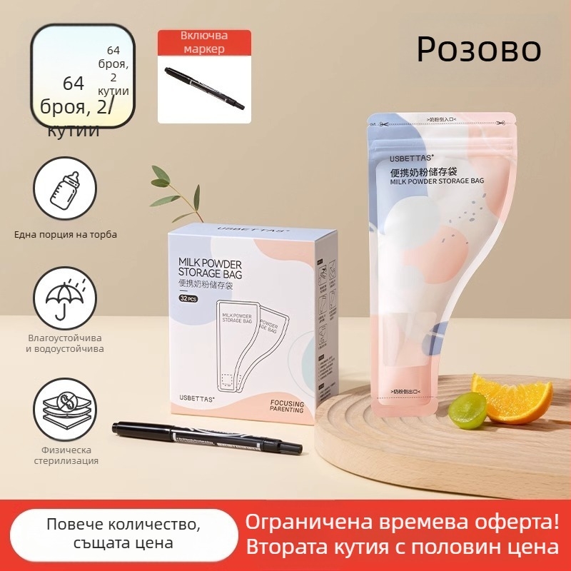 Beta Peptide Кутия за съхранение на мляко на прах - преносима, херметична, за пътуване, подходяща за новородени до 3 години