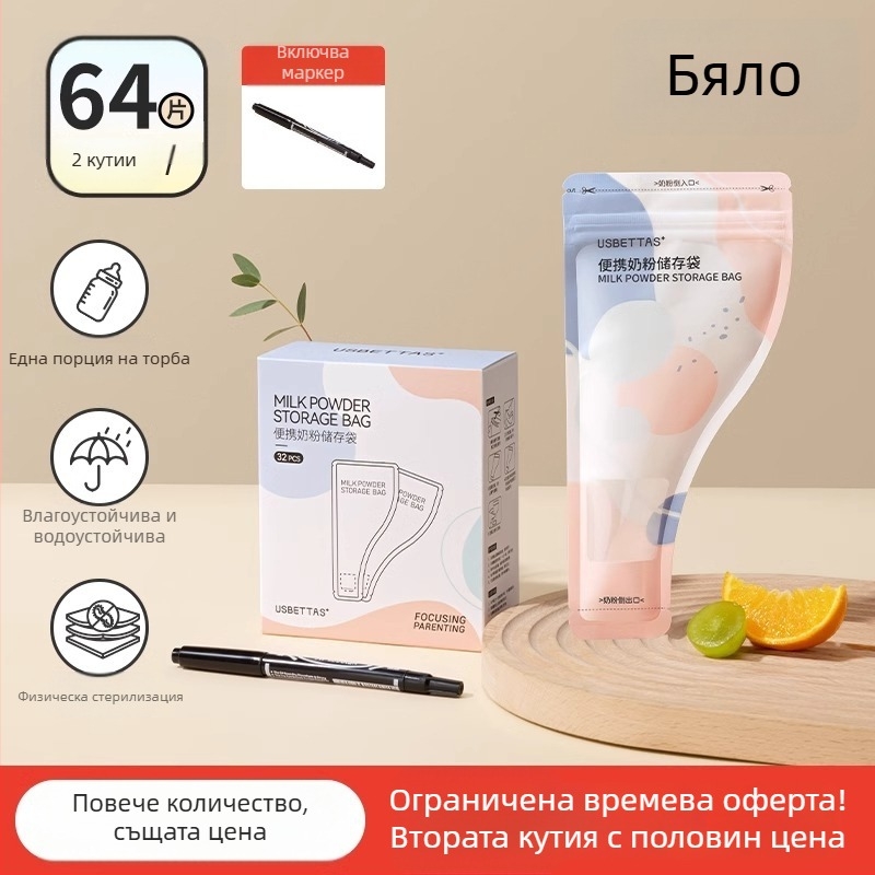 Beta Peptide Кутия за съхранение на мляко на прах - преносима, херметична, за пътуване, подходяща за новородени до 3 години