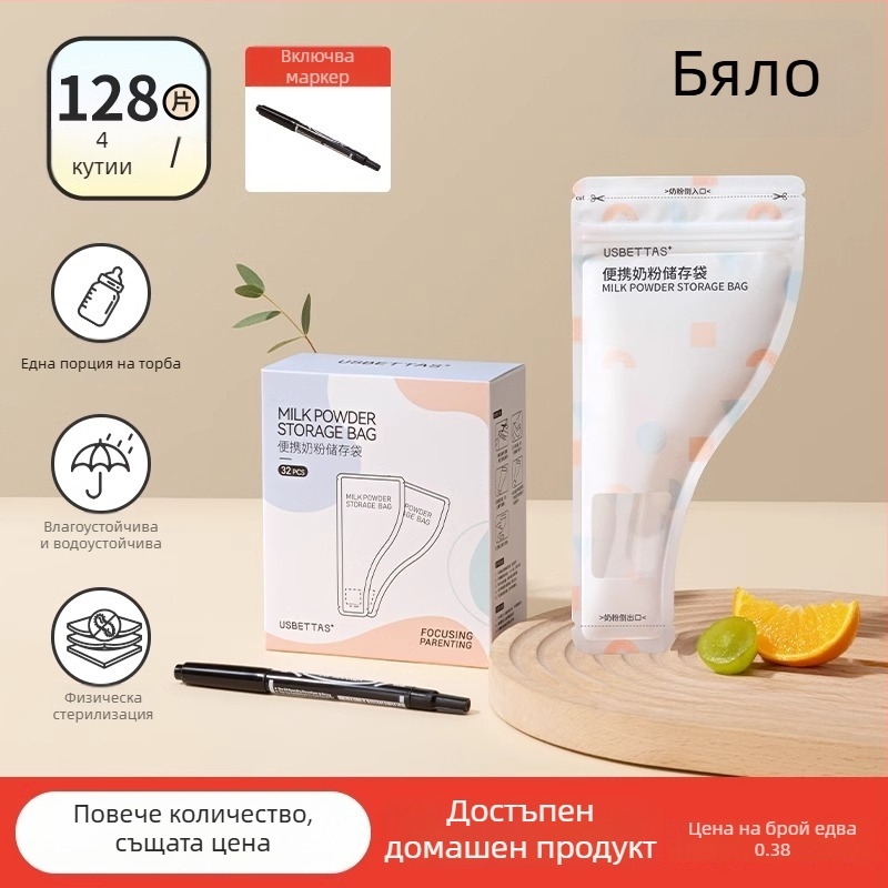 Beta Peptide Кутия за съхранение на мляко на прах - преносима, херметична, за пътуване, подходяща за новородени до 3 години