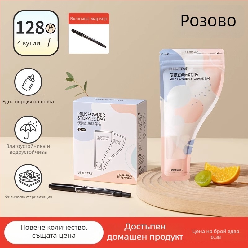 Beta Peptide Кутия за съхранение на мляко на прах - преносима, херметична, за пътуване, подходяща за новородени до 3 години