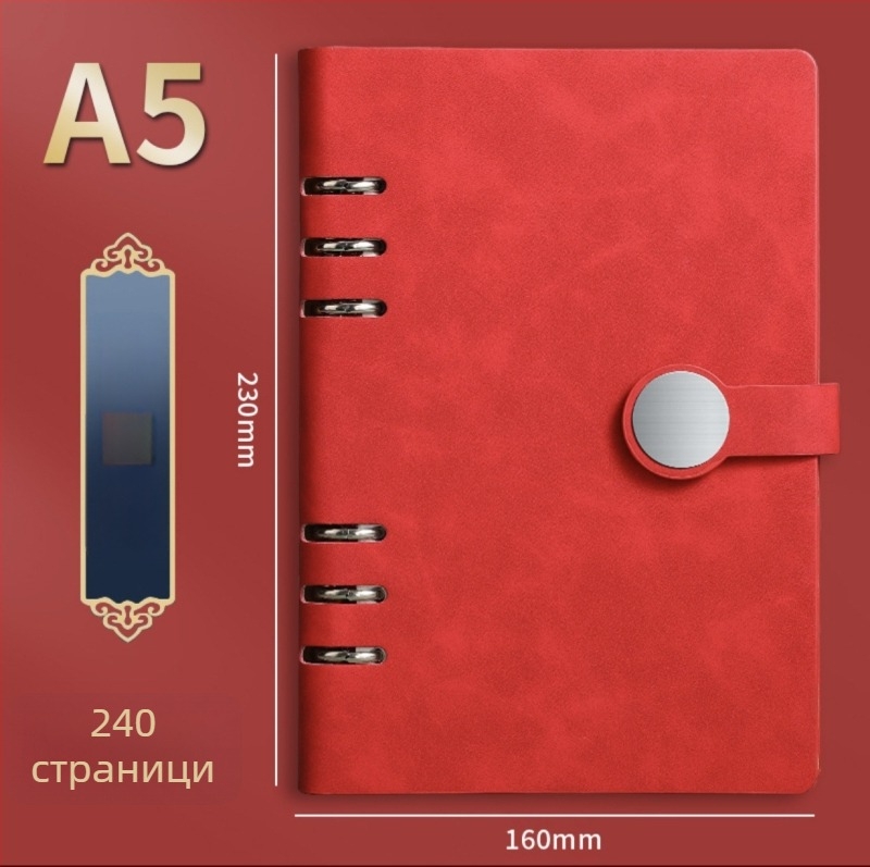 Тефтер със сменяеми листове в подаръчен комплект, персонализируемо лого, 120 листа, 6 дупки, хартия от гора