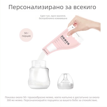 Кутия за съхранение на мляко на прах, преносима, еднократна, запечатана за свежест, подходяща за новородени