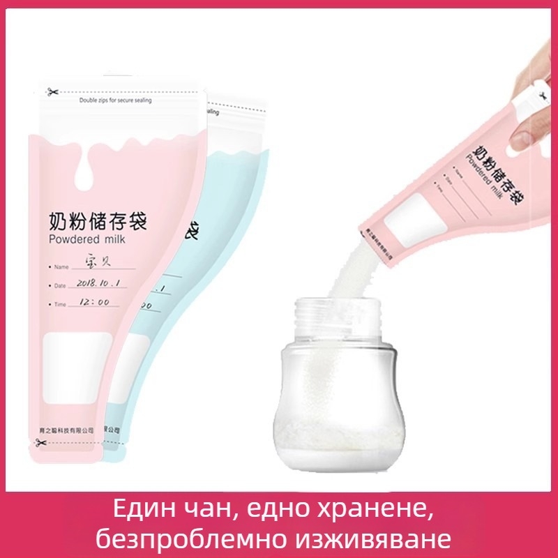Кутия за съхранение на мляко на прах, преносима, еднократна, запечатана за свежест, подходяща за новородени