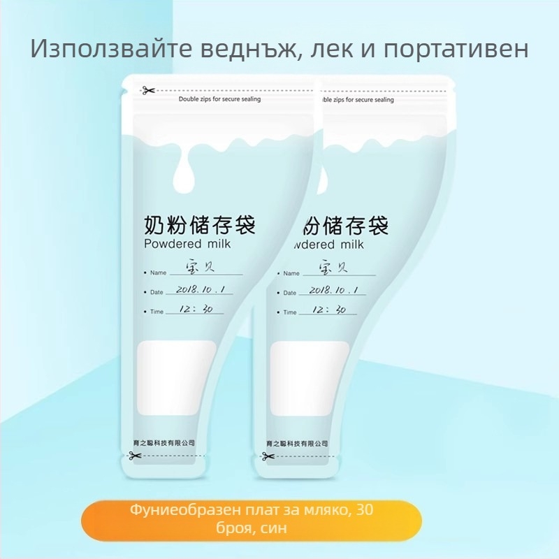 Кутия за съхранение на мляко на прах, преносима, еднократна, запечатана за свежест, подходяща за новородени