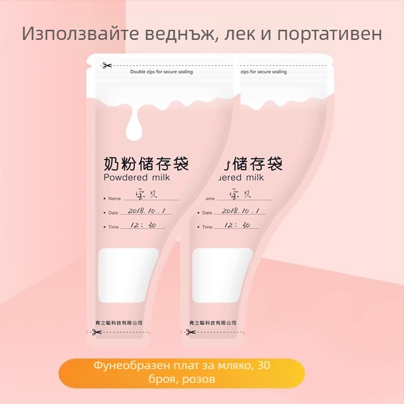 Кутия за съхранение на мляко на прах, преносима, еднократна, запечатана за свежест, подходяща за новородени