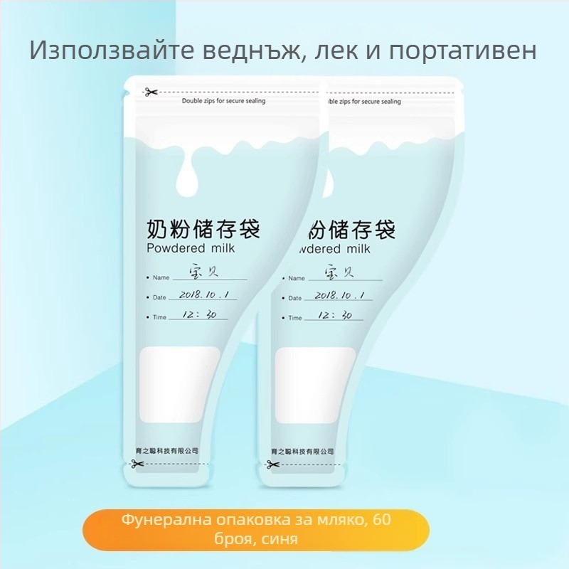 Кутия за съхранение на мляко на прах, преносима, еднократна, запечатана за свежест, подходяща за новородени