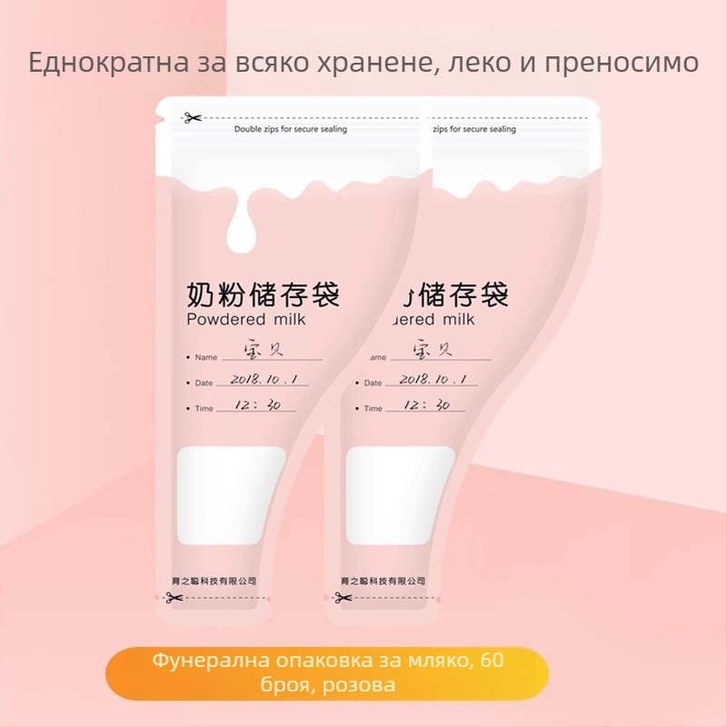 Кутия за съхранение на мляко на прах, преносима, еднократна, запечатана за свежест, подходяща за новородени