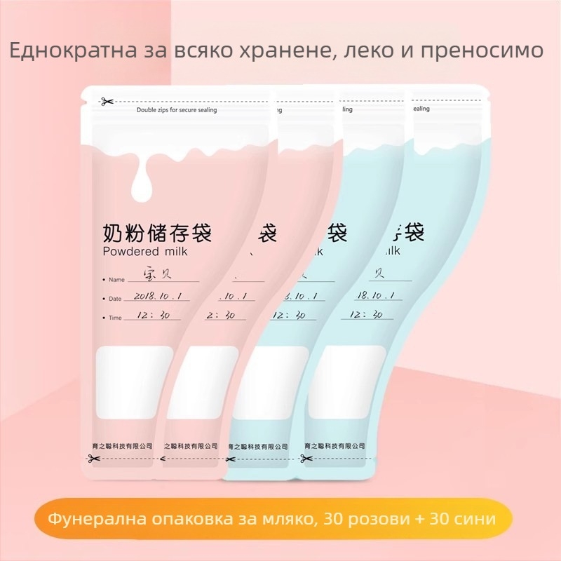 Кутия за съхранение на мляко на прах, преносима, еднократна, запечатана за свежест, подходяща за новородени