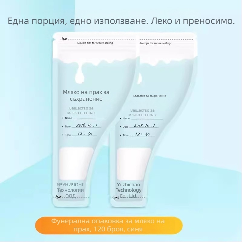 Кутия за съхранение на мляко на прах, преносима, еднократна, запечатана за свежест, подходяща за новородени