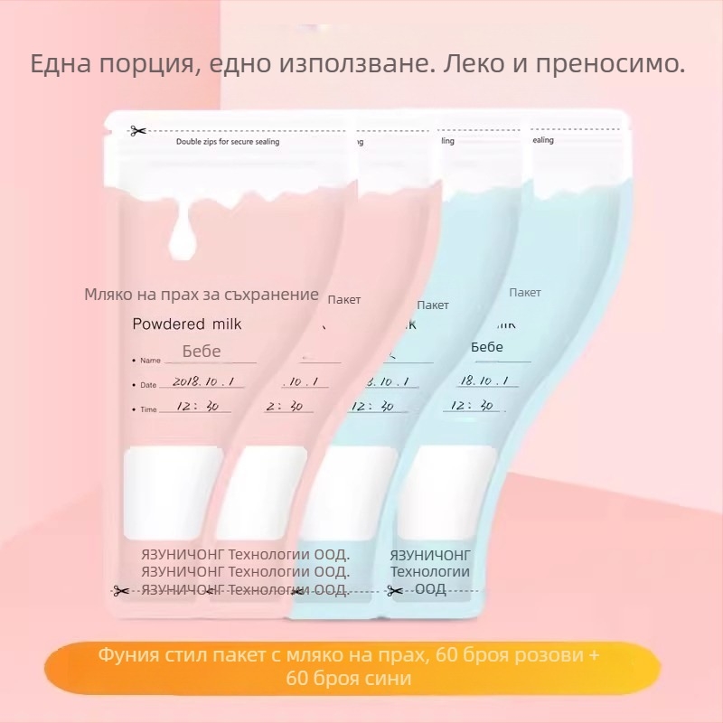 Кутия за съхранение на мляко на прах, преносима, еднократна, запечатана за свежест, подходяща за новородени