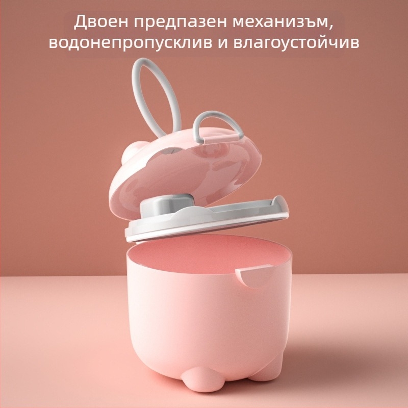 Кутия за бебешко мляко на прах, двуслойна конструкция, марка Tired, подходяща за новородени до 3 години