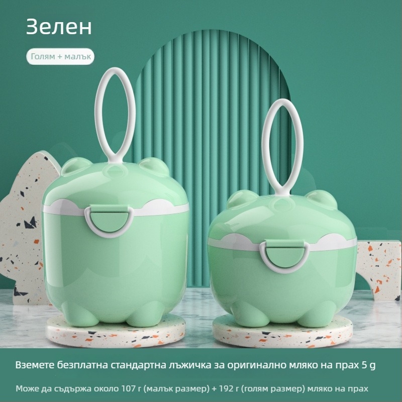 Кутия за бебешко мляко на прах, двуслойна конструкция, марка Tired, подходяща за новородени до 3 години