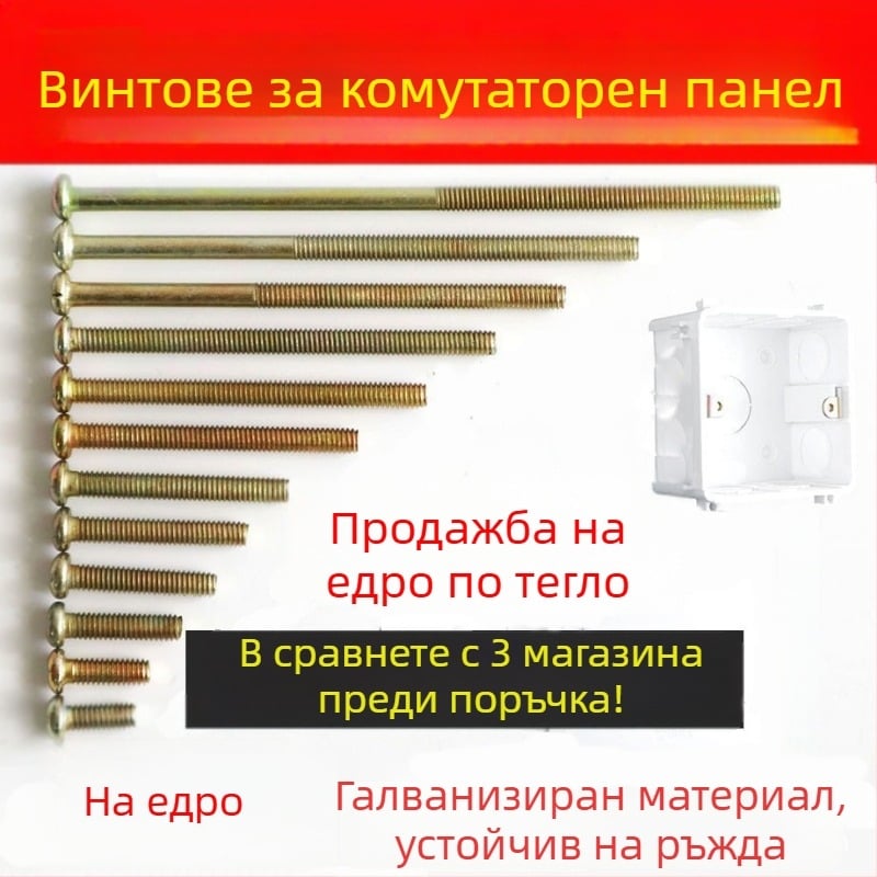 Удължена планка за ключ и контакт за универсална електрическа кутия за кабели – M4 винтове, галванизирана Q235 стомана, стандарт GB5783-86, изпитателен рейтинг 4.8