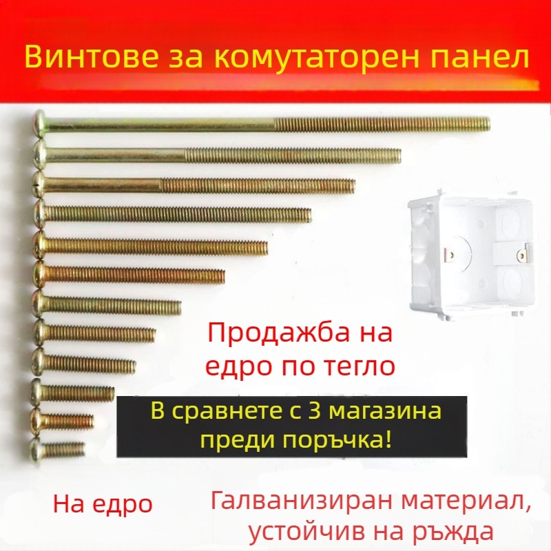 Удължена планка за ключ и контакт за универсална електрическа кутия за кабели – M4 винтове, галванизирана Q235 стомана, стандарт GB5783-86, изпитателен рейтинг 4.8