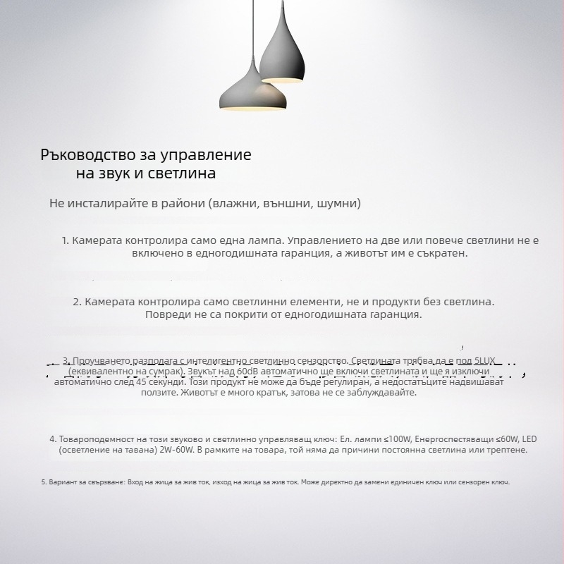 86 тип гласово управление превключвател за коридор с 60-секундно забавяне, панел за управление със звук и светлина, LED енергоспестяваща лампа, работи при напрежение до 440V, за вътрешна декорация