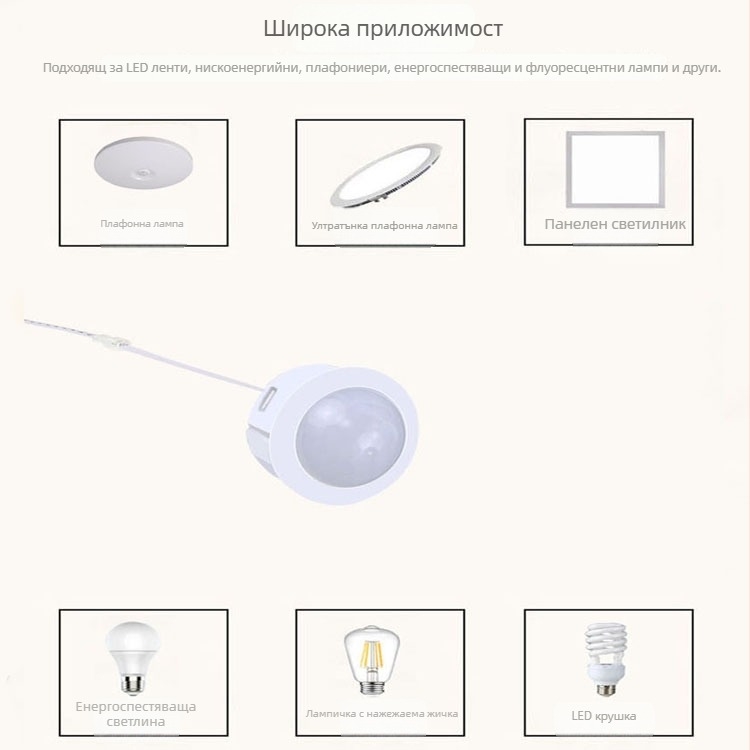 Инфрачервен PIR сензорен превключвател за нисковолтово осветление (5-12V, 30 сек забавяне) – Downlight/Spotlight
