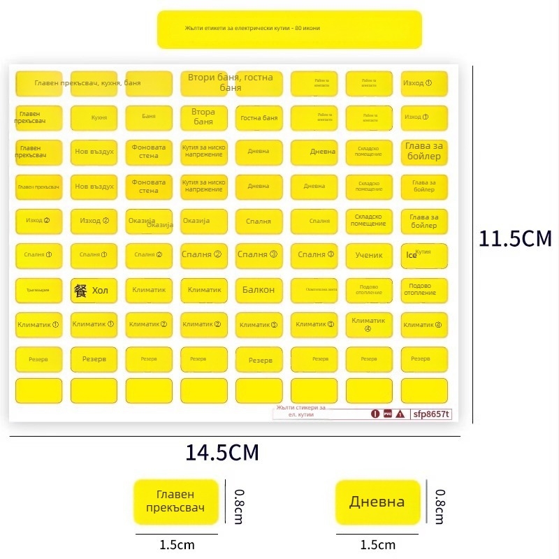 Етикет за идентификация на кутия за измервателни уреди — за главен превключвател и контакти, пластмасов материал, модерен минималистичен стил, за търговски и домашни пространства