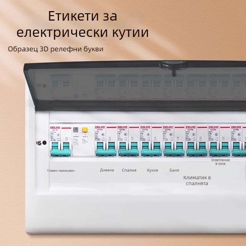 Етикет за идентификация на кутия за измервателни уреди — за главен превключвател и контакти, пластмасов материал, модерен минималистичен стил, за търговски и домашни пространства