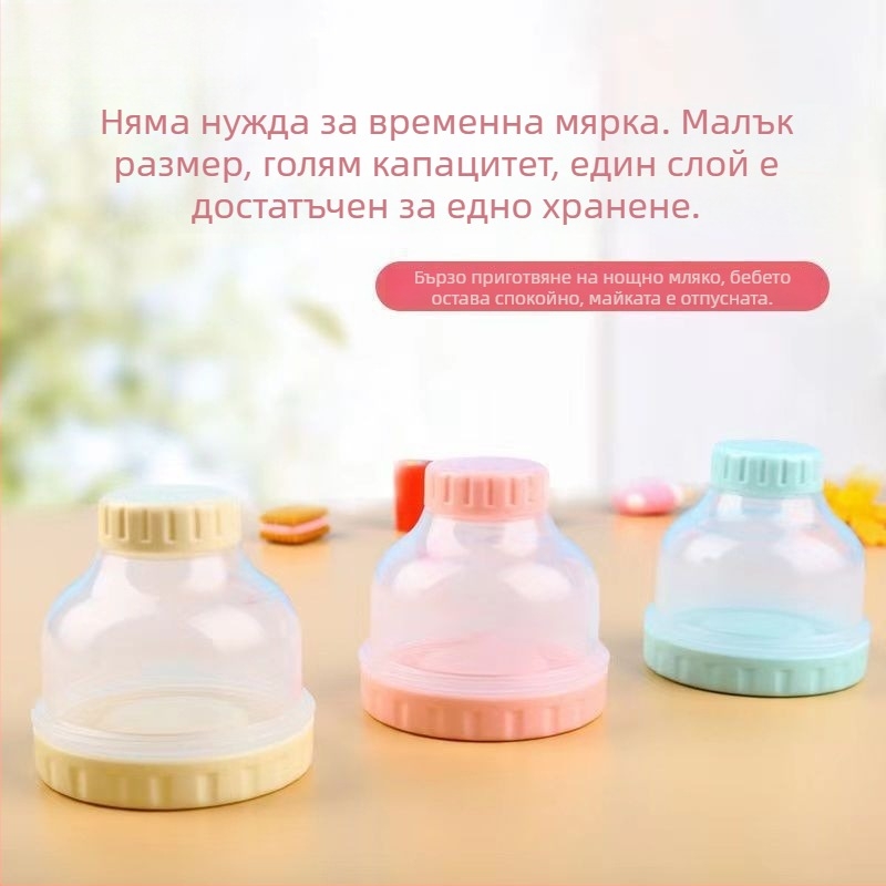 Бебешка двуслойна преносима кутия за мляко на прах, с влагозащитно уплътнение